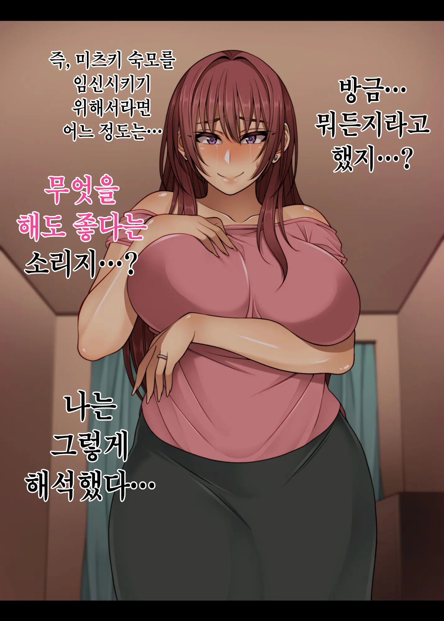 Akogare No Oba-San Ni Tanetsuke (Daikou) Suru Itsukakan +α | 동경하는 숙모에게 씨뿌리기(대행)하는 5일간 + Α